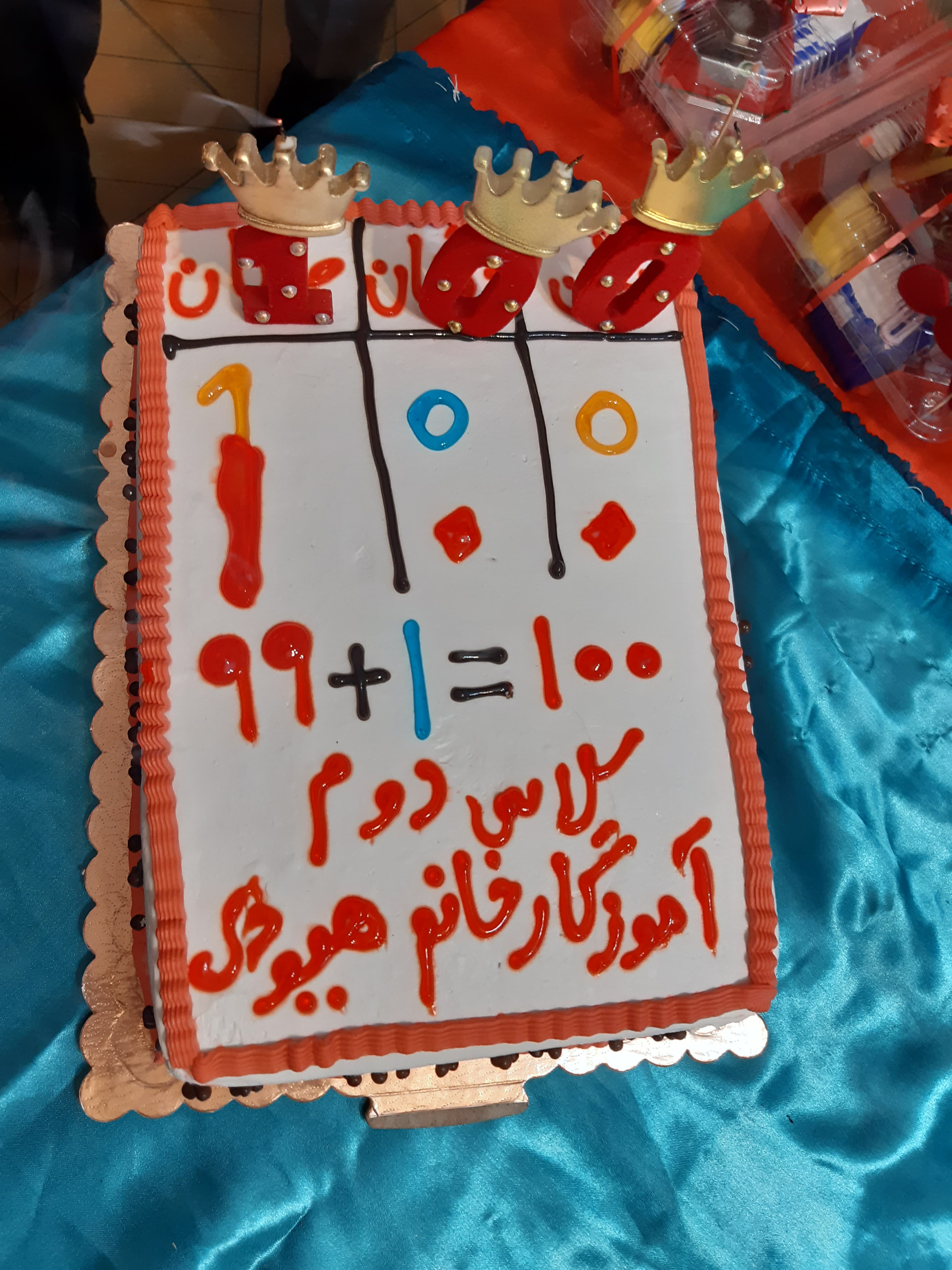 جشن عدد 100 (کلاس دوم خانم هیودی)