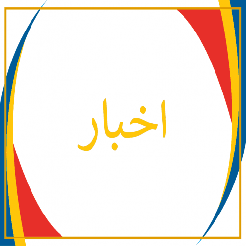 پایگاه کتاب درسی