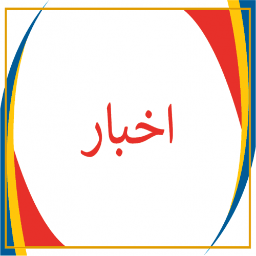 سایت رشد