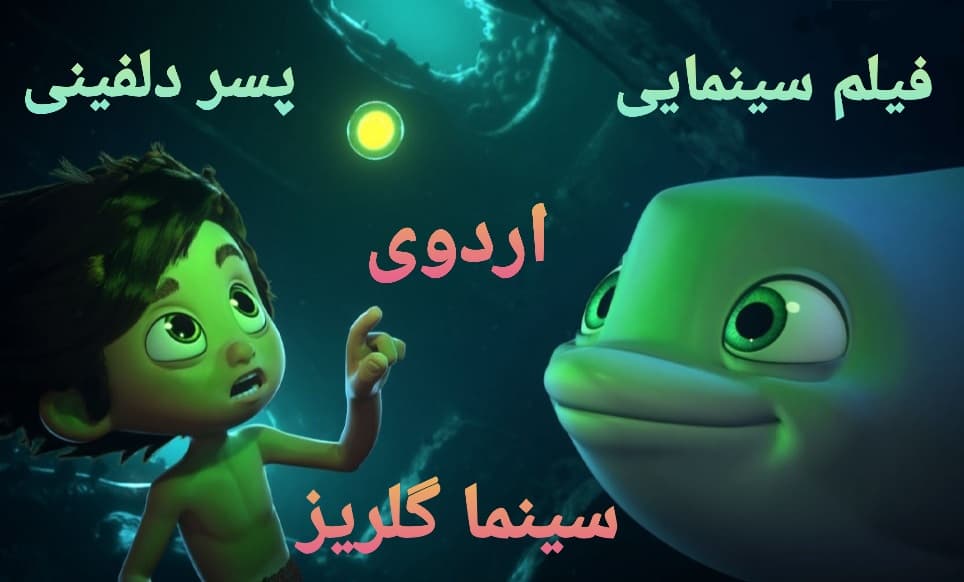 اردوی دوره اول (پیش، اول، دوم و سوم)