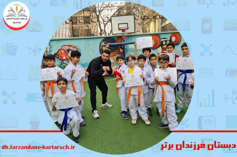 کاراته کاران مدرسه